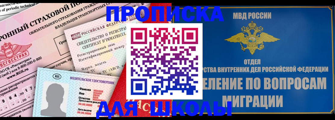 прописка для кредита в Моршанске