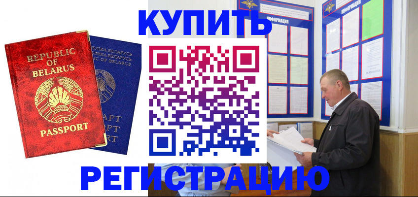 временная регистрация для всех в Моршанске