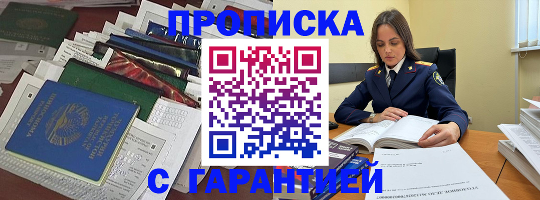временная регистрация законно в Моршанске